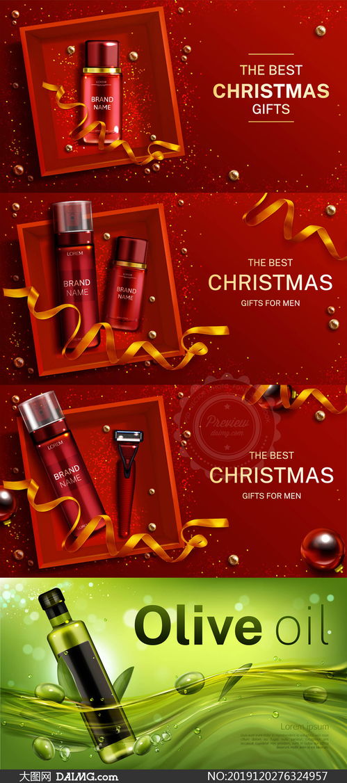 男士護膚品與橄欖油 天然滋養，煥發陽剛魅力